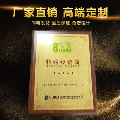 企業(yè)榮譽(yù)與授權(quán)獎牌 品質(zhì)保障與信賴象征